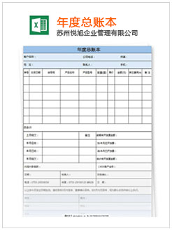 翁旗记账报税